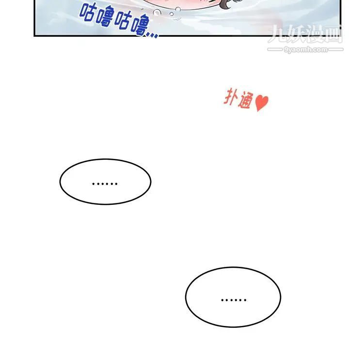 机器娃娃第12话