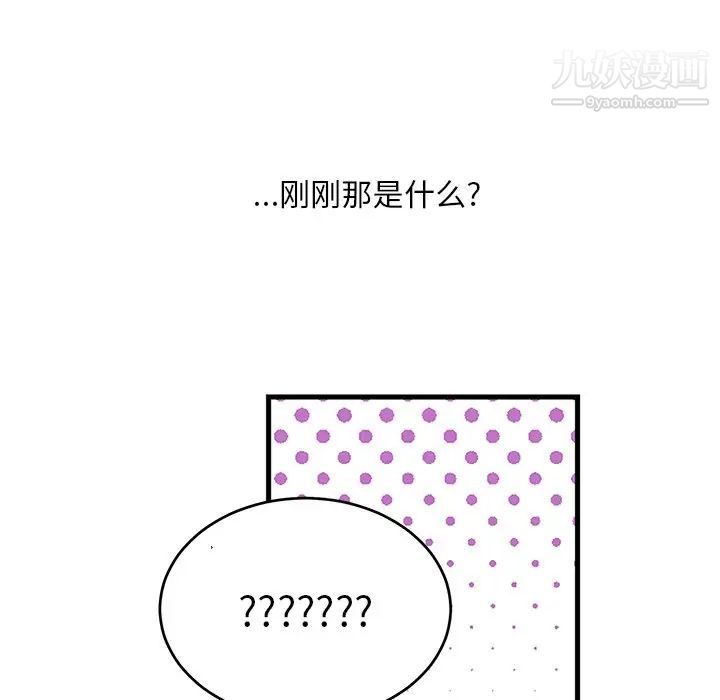 机器娃娃第12话