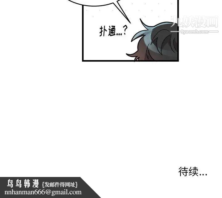 机器娃娃第12话