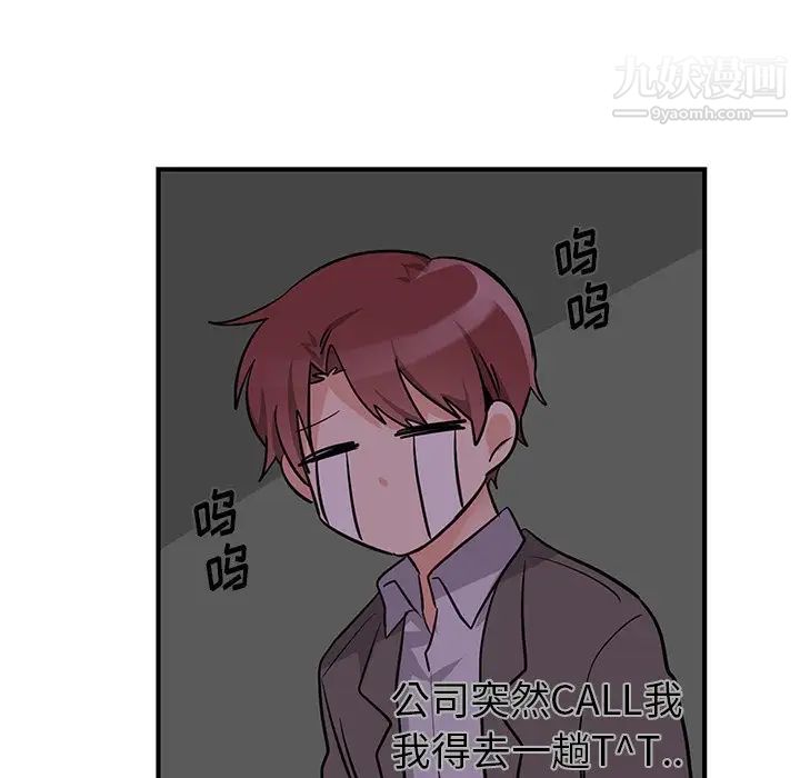 机器娃娃第13话