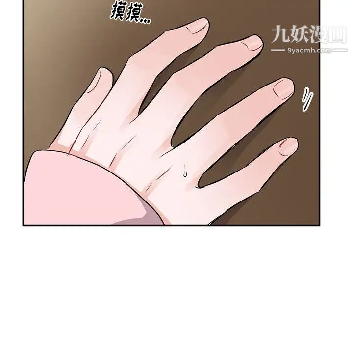 机器娃娃第13话