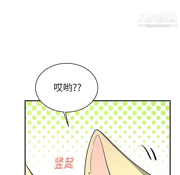 机器娃娃第13话