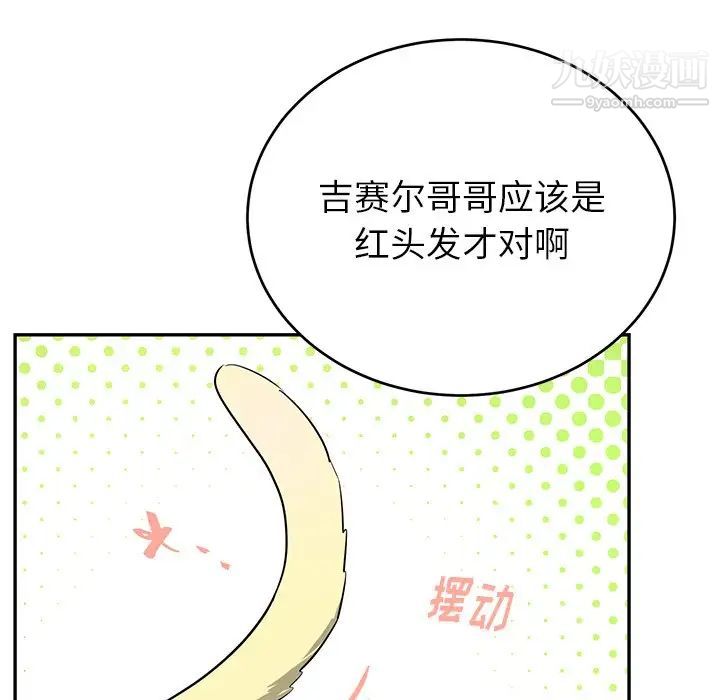 机器娃娃第13话