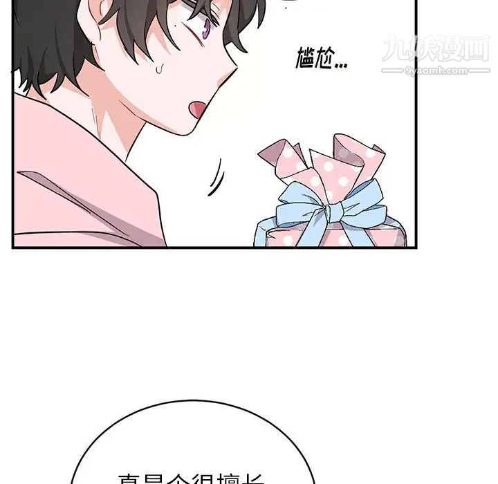 机器娃娃第13话