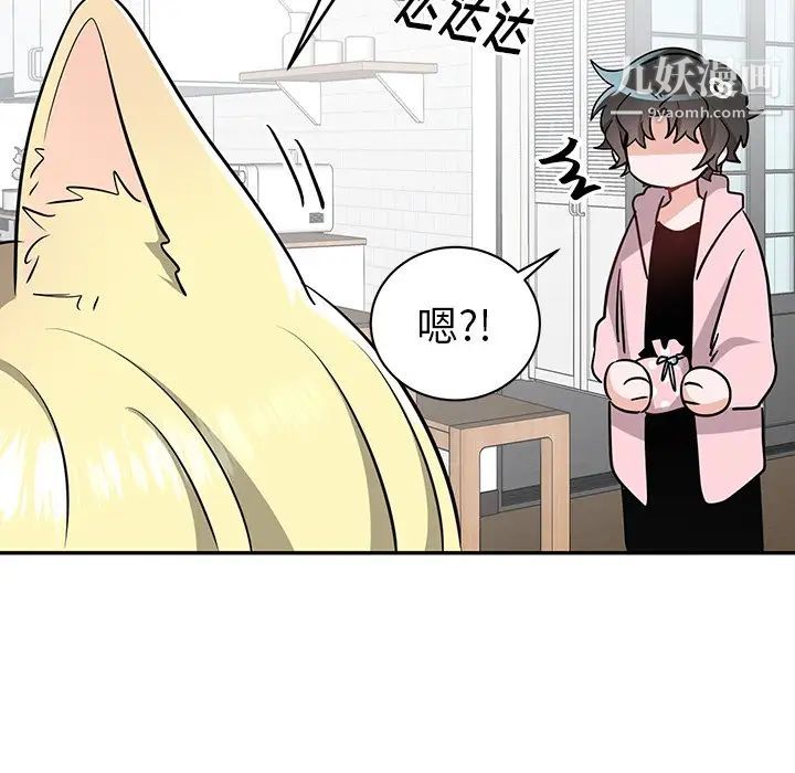 机器娃娃第13话