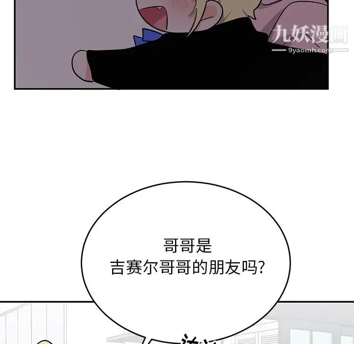 机器娃娃第13话