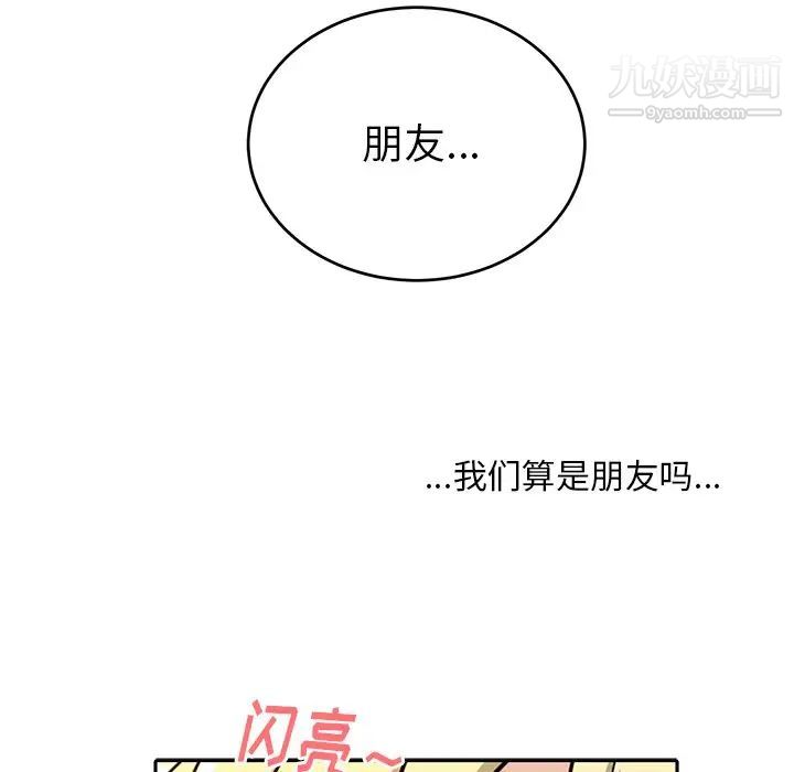 机器娃娃第13话