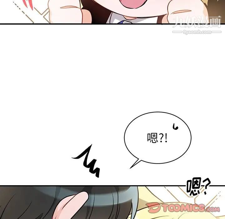 机器娃娃第13话