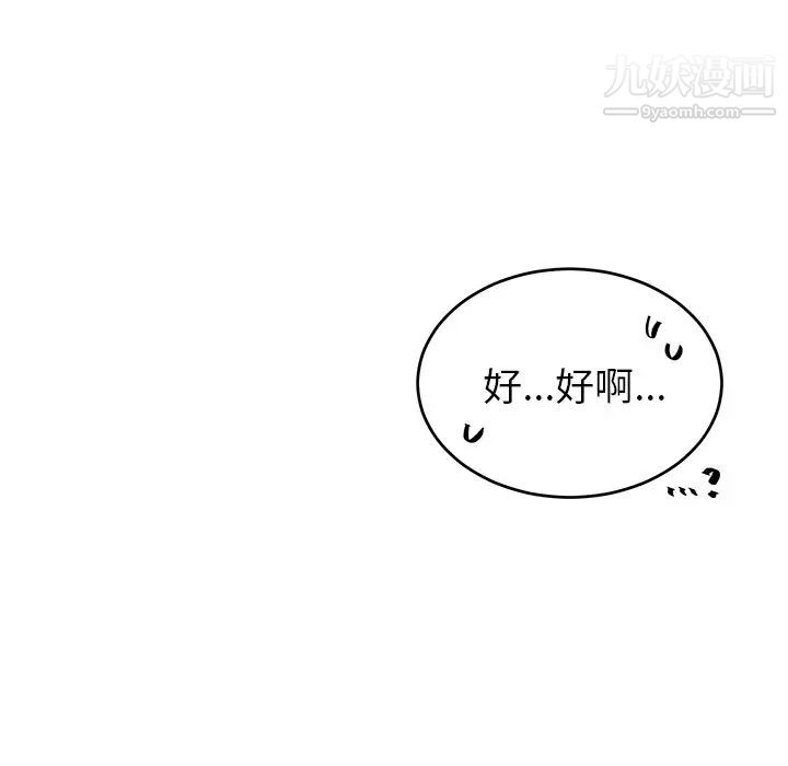 机器娃娃第13话