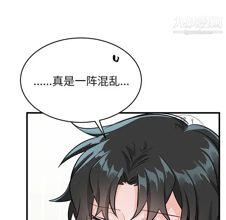 机器娃娃第13话