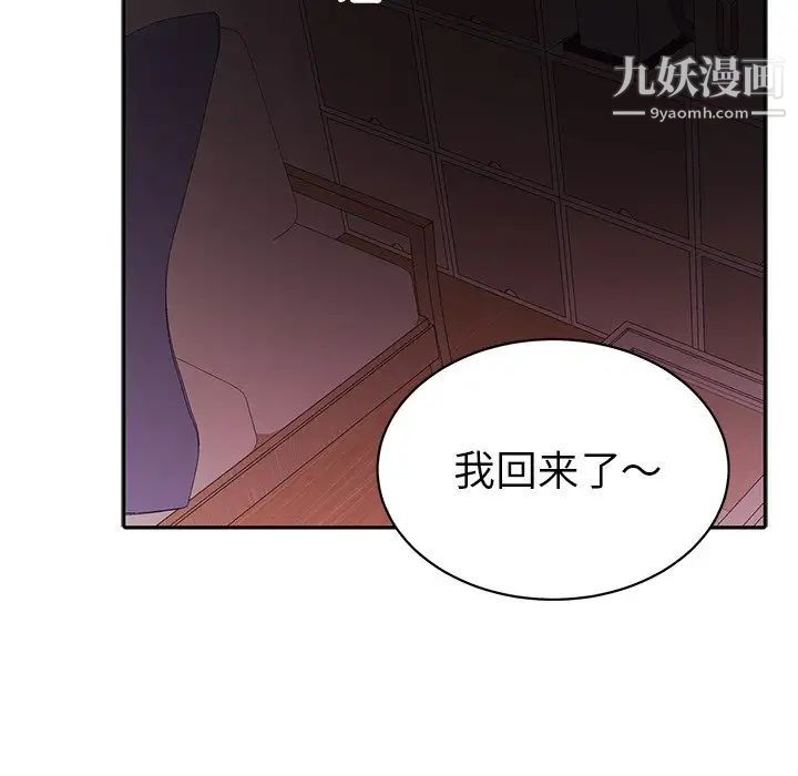 机器娃娃第13话