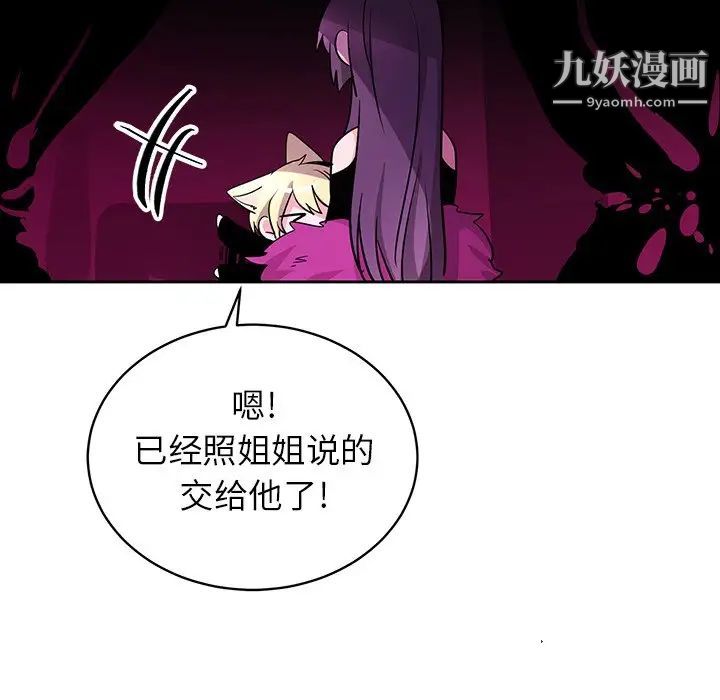 机器娃娃第13话