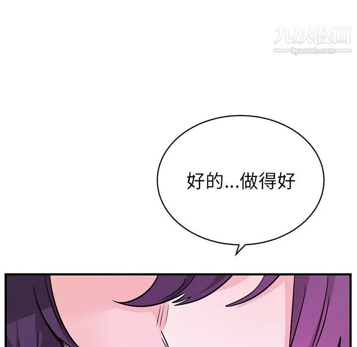 机器娃娃第13话