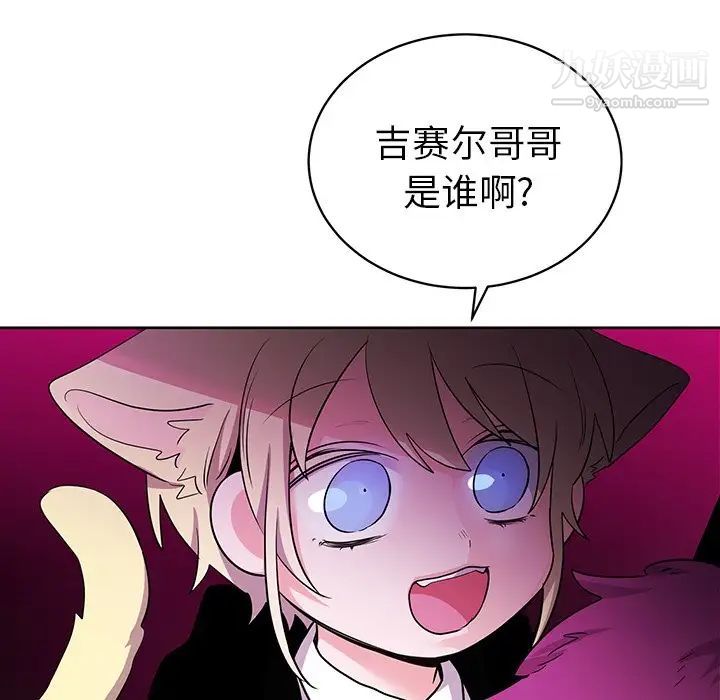 机器娃娃第13话