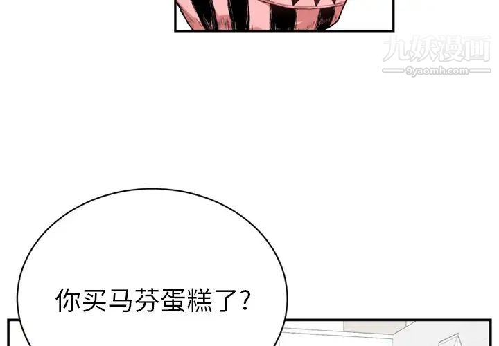 机器娃娃第14话