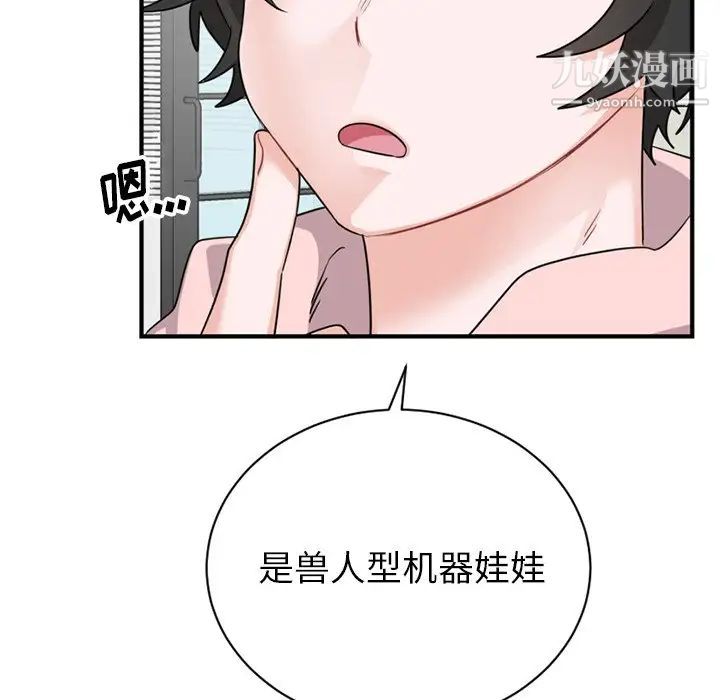 机器娃娃第14话