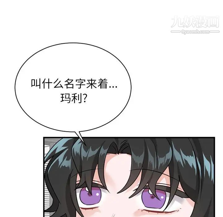 机器娃娃第14话