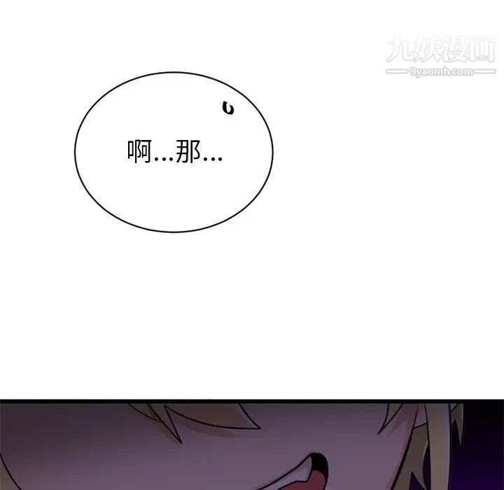 机器娃娃第14话