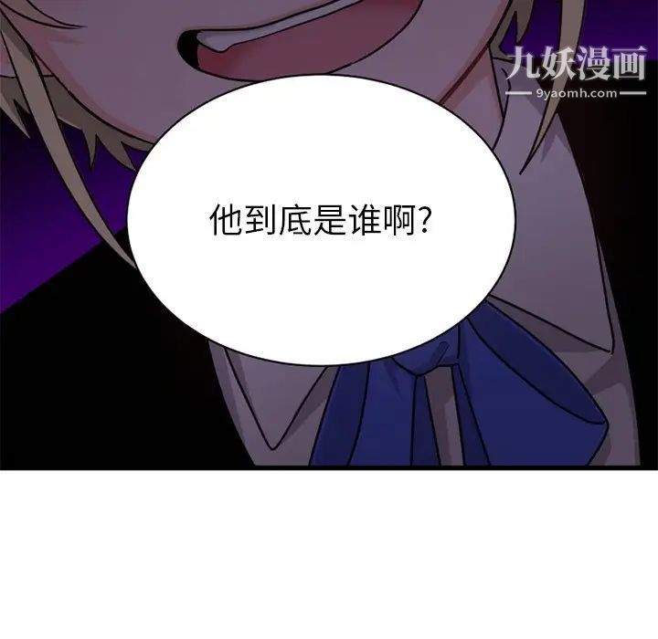 机器娃娃第14话