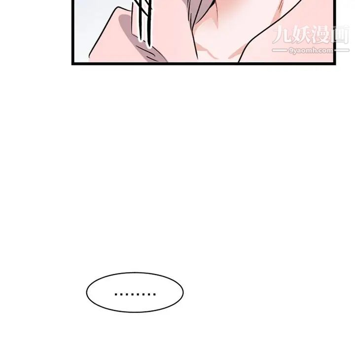 机器娃娃第14话