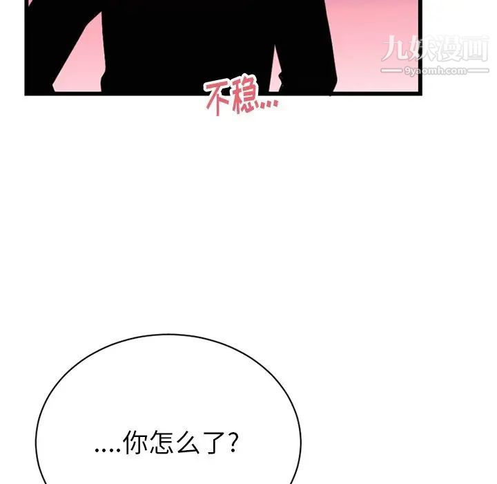 机器娃娃第14话