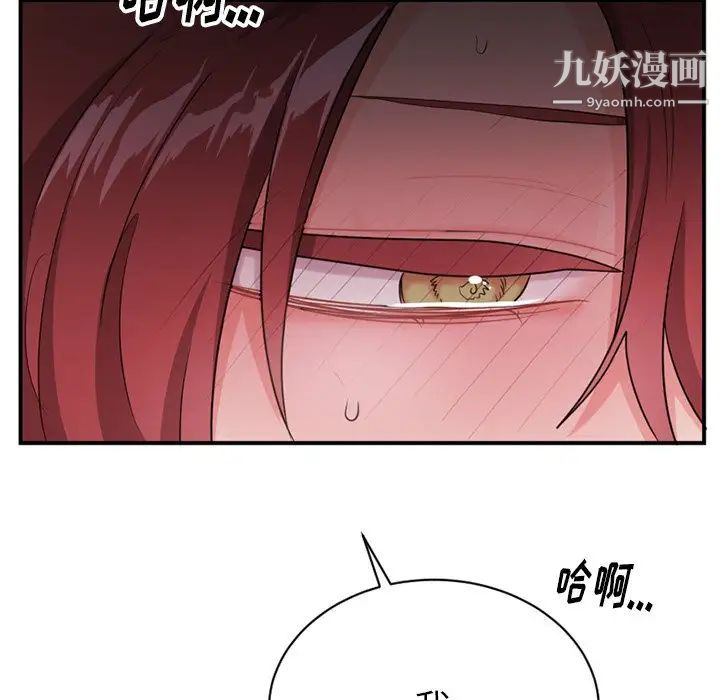 机器娃娃第14话