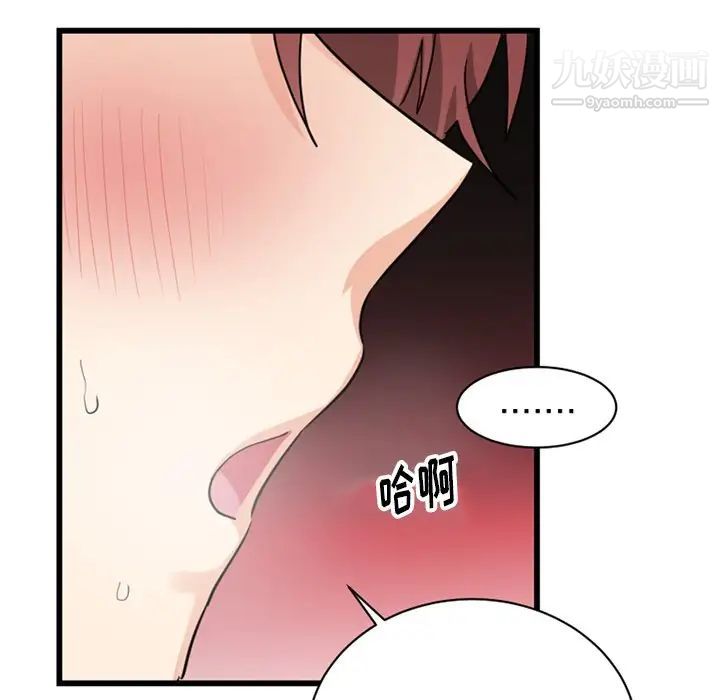 机器娃娃第14话