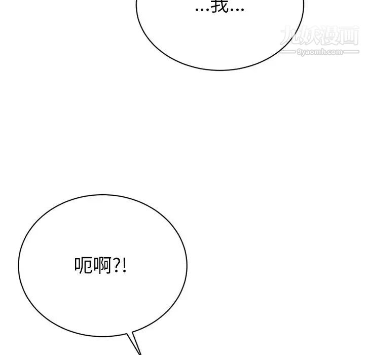 机器娃娃第14话