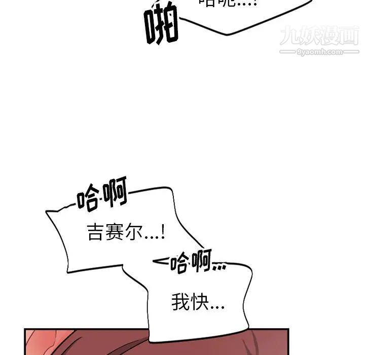 机器娃娃第14话