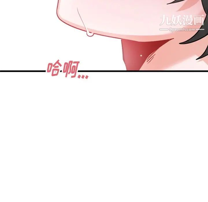 机器娃娃第14话