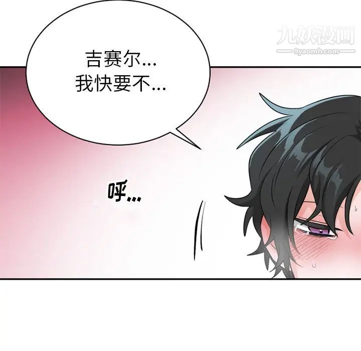 机器娃娃第14话