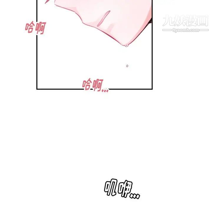 机器娃娃第14话