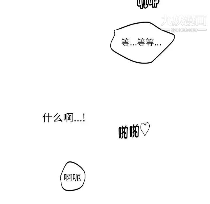 机器娃娃第14话