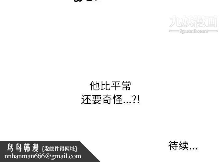 机器娃娃第14话