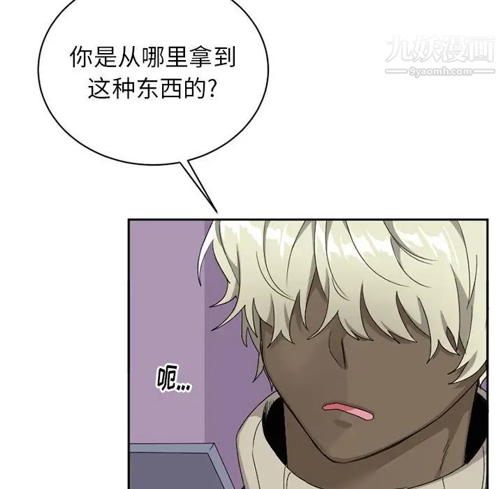 机器娃娃第15话