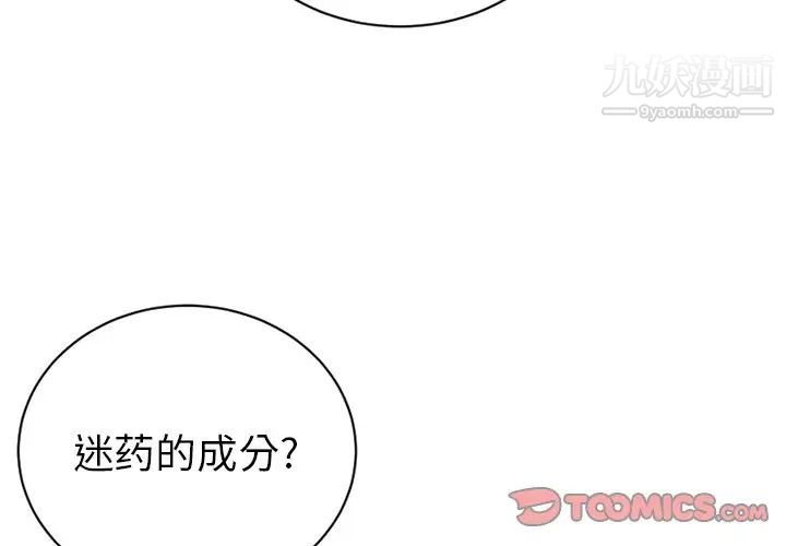 机器娃娃第15话