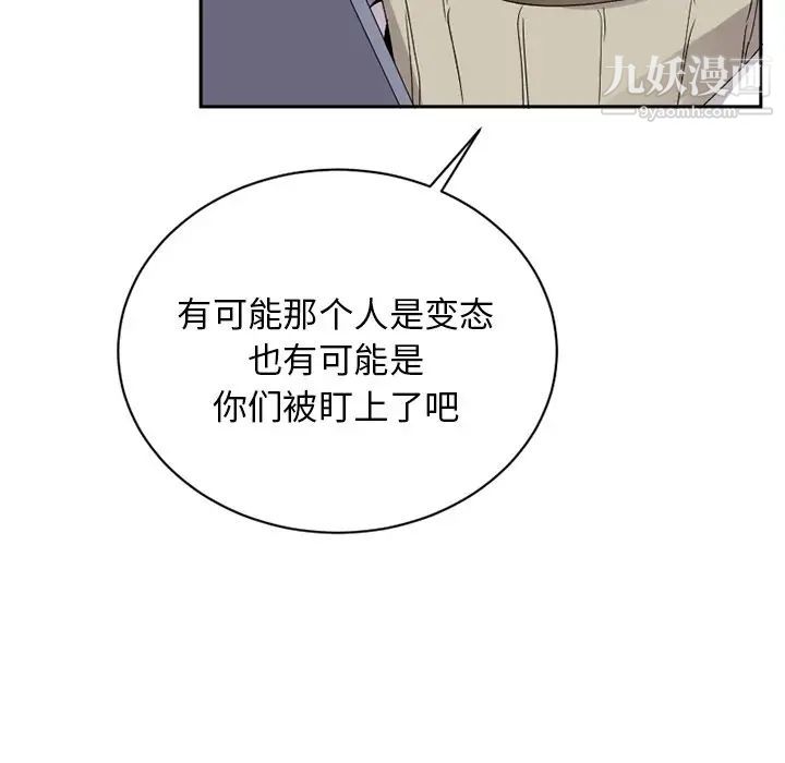 机器娃娃第15话