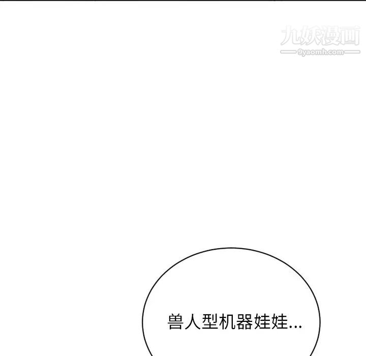 机器娃娃第15话