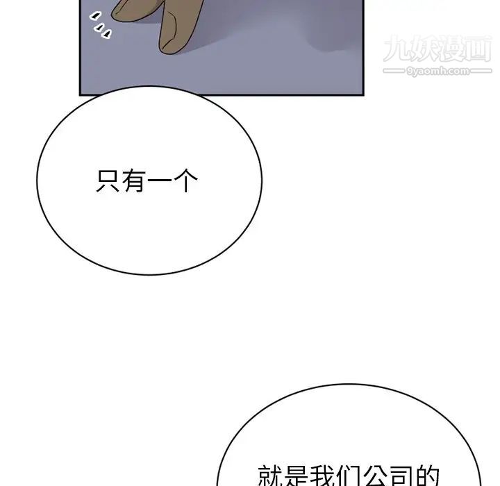 机器娃娃第15话