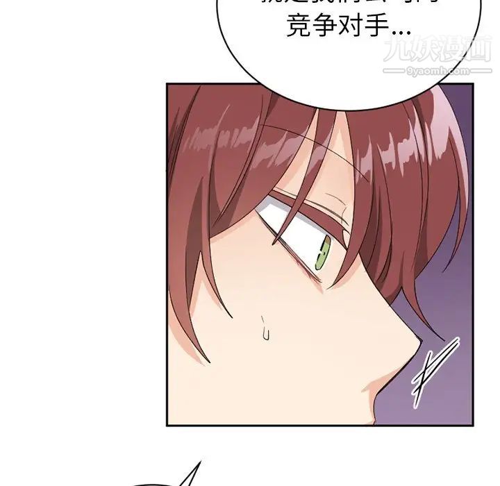 机器娃娃第15话