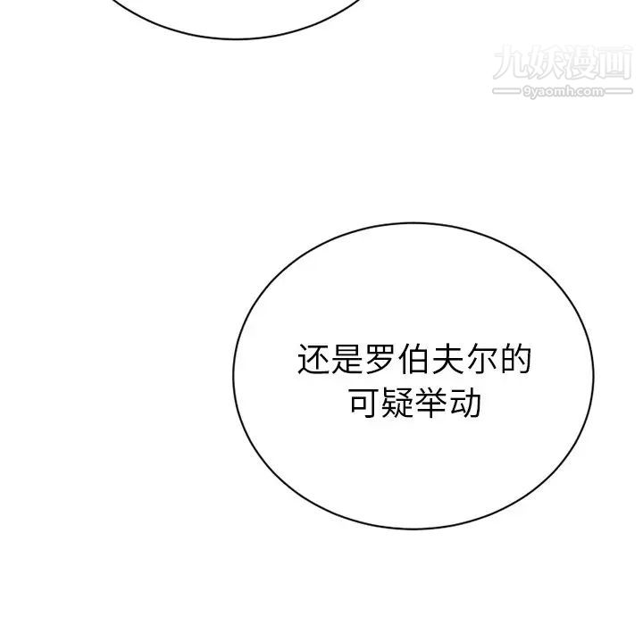 机器娃娃第15话