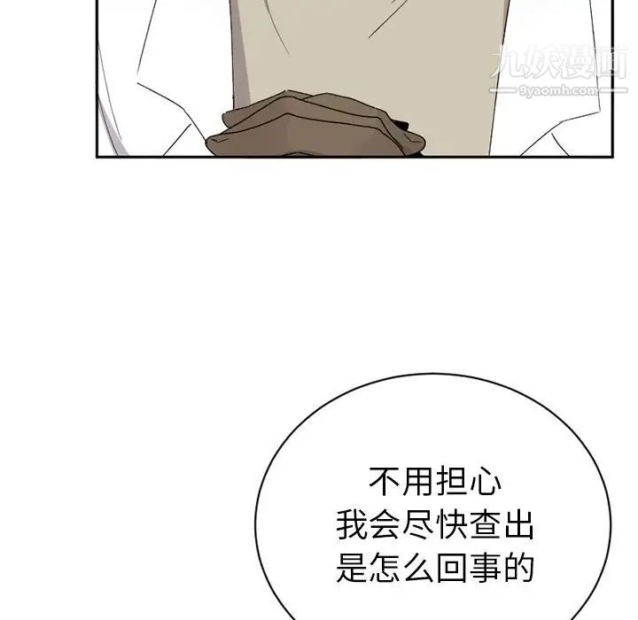 机器娃娃第15话