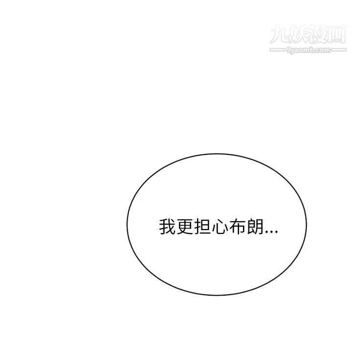 机器娃娃第15话