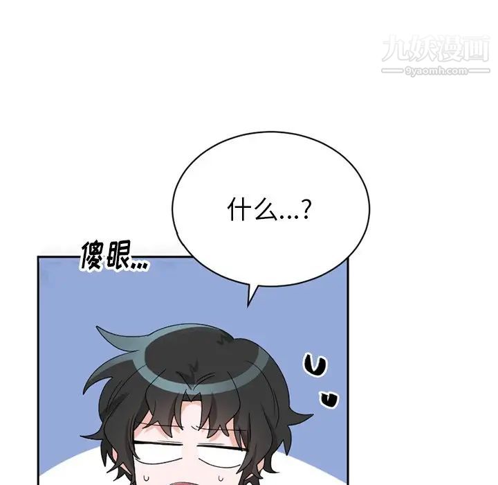 机器娃娃第15话