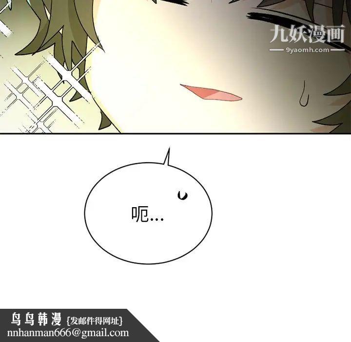 机器娃娃第15话