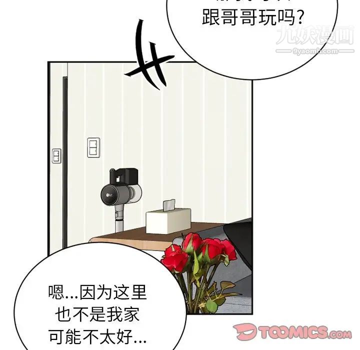 机器娃娃第15话