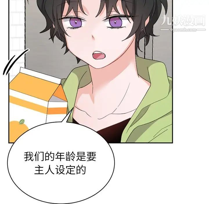 机器娃娃第15话