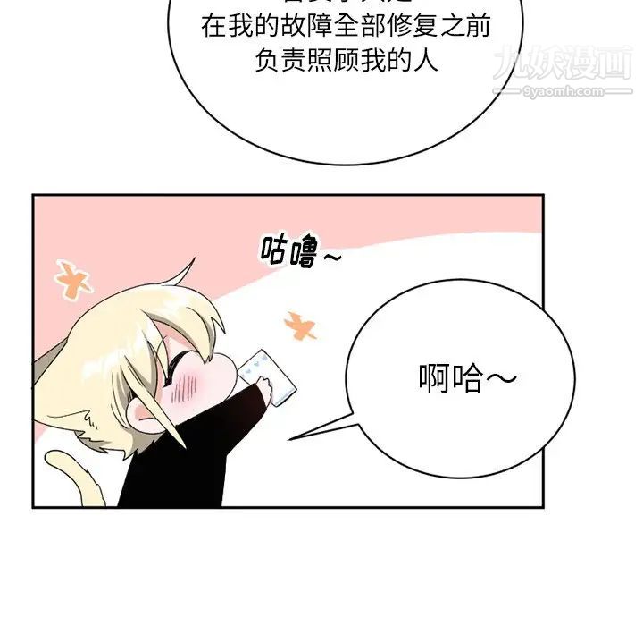 机器娃娃第15话