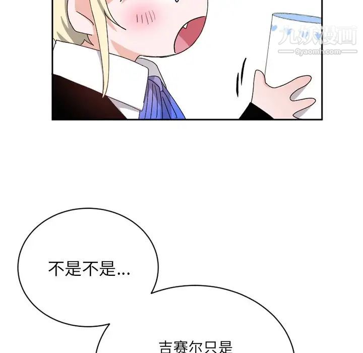 机器娃娃第15话