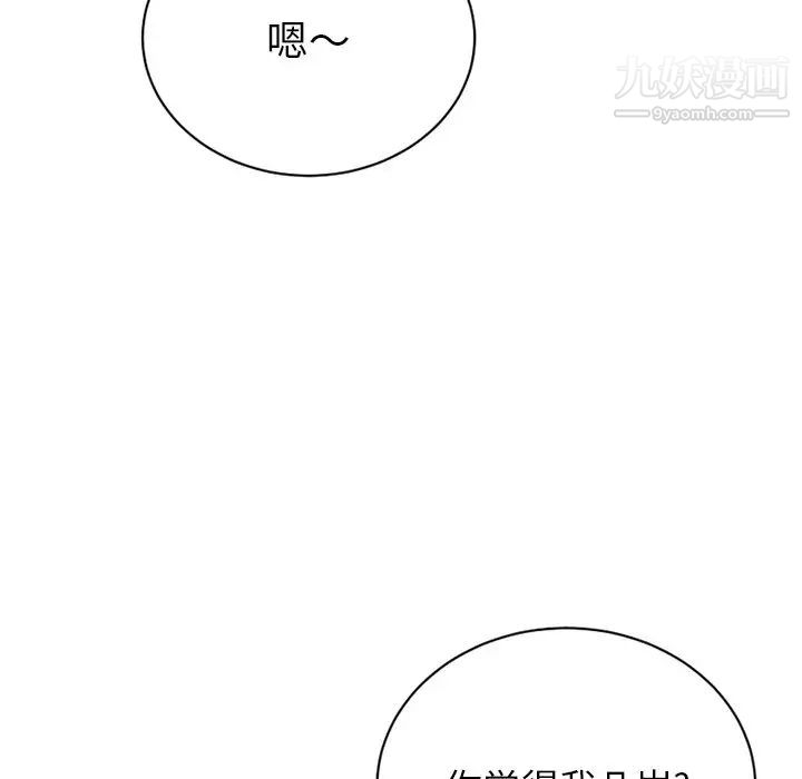 机器娃娃第15话